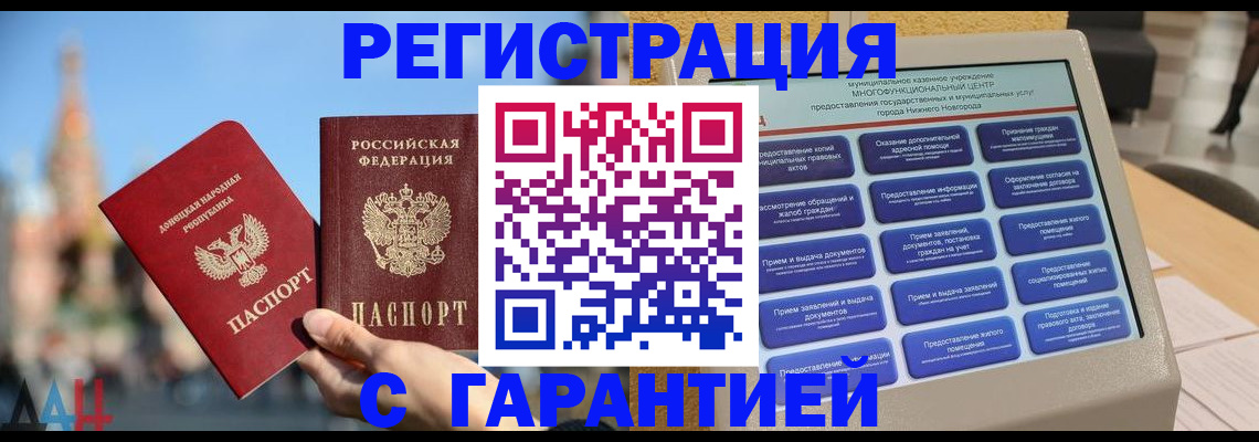 прописка поиск в Звенигороде