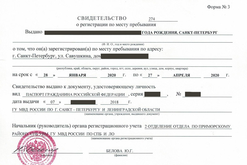 временная регистрация в Звенигороде временная регистрация в Звенигороде